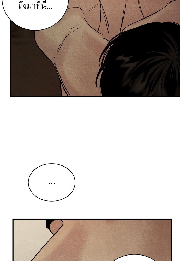 Painter of the Night 65 38